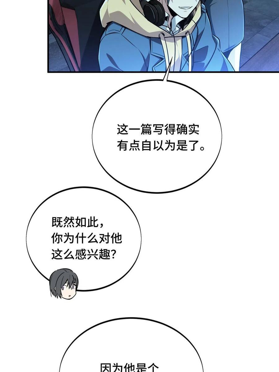 第87话 了不起的新人19