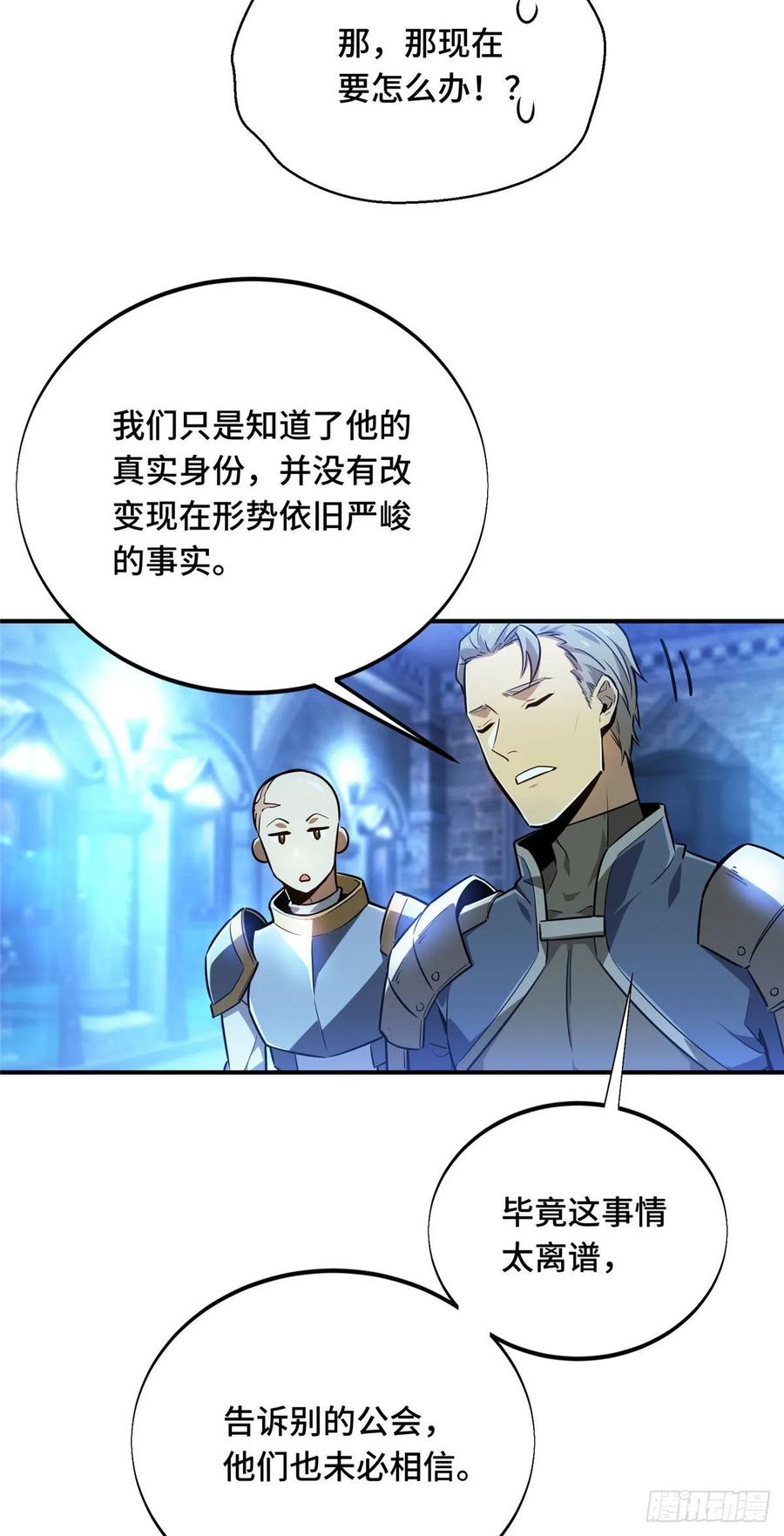 第85话 可惜是手残1