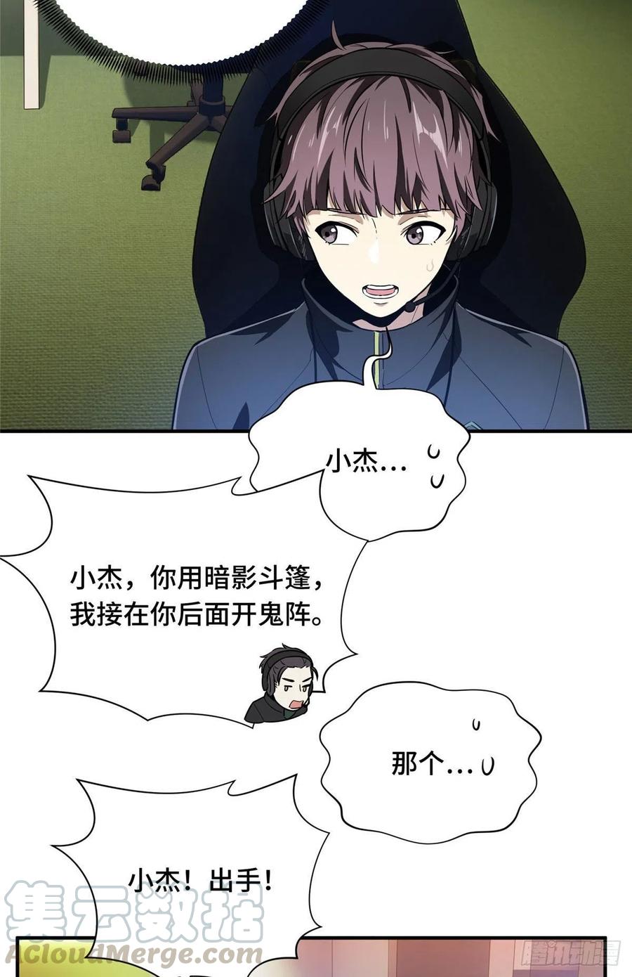 第64话 对手很厉害16