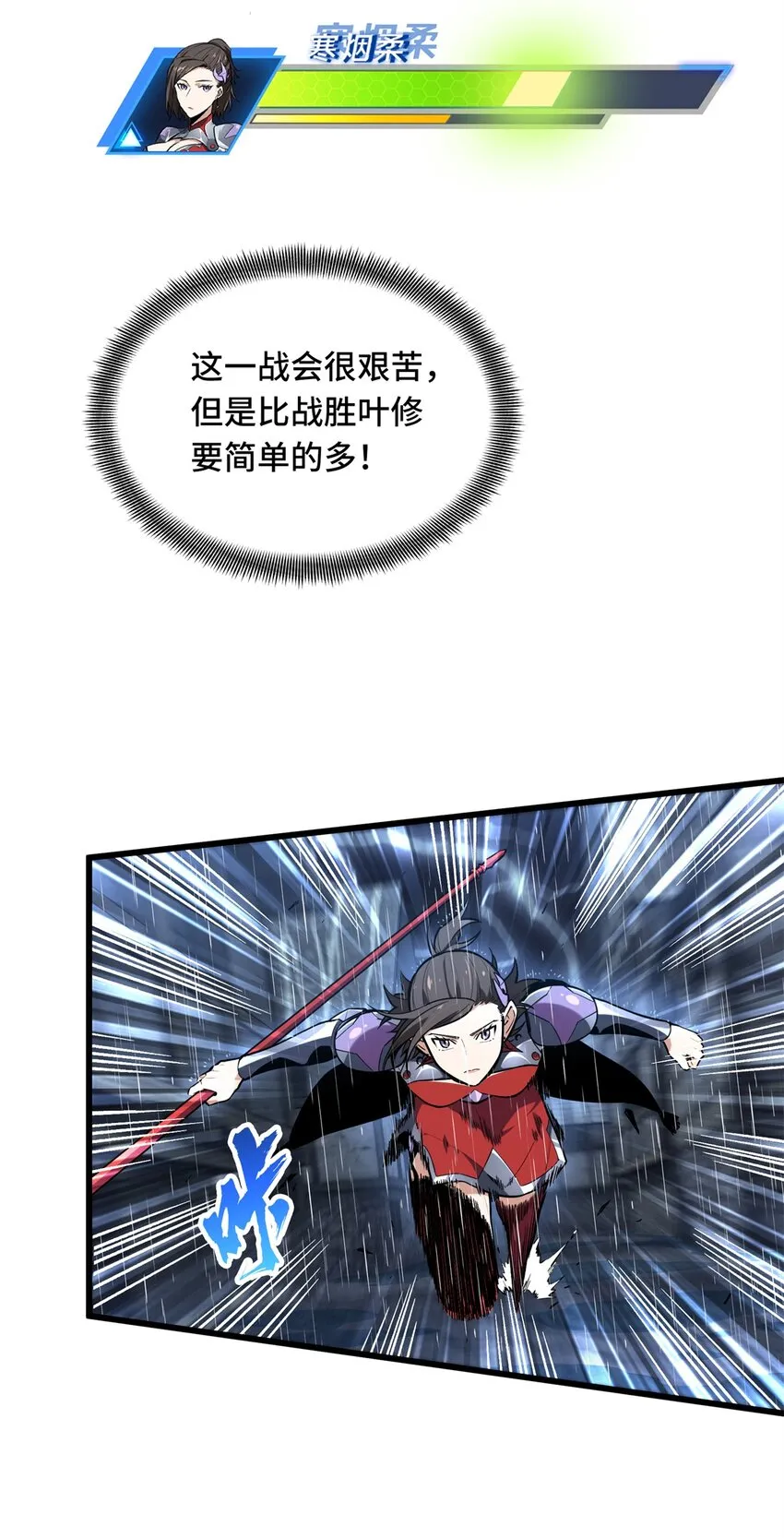 106 斗者意志35