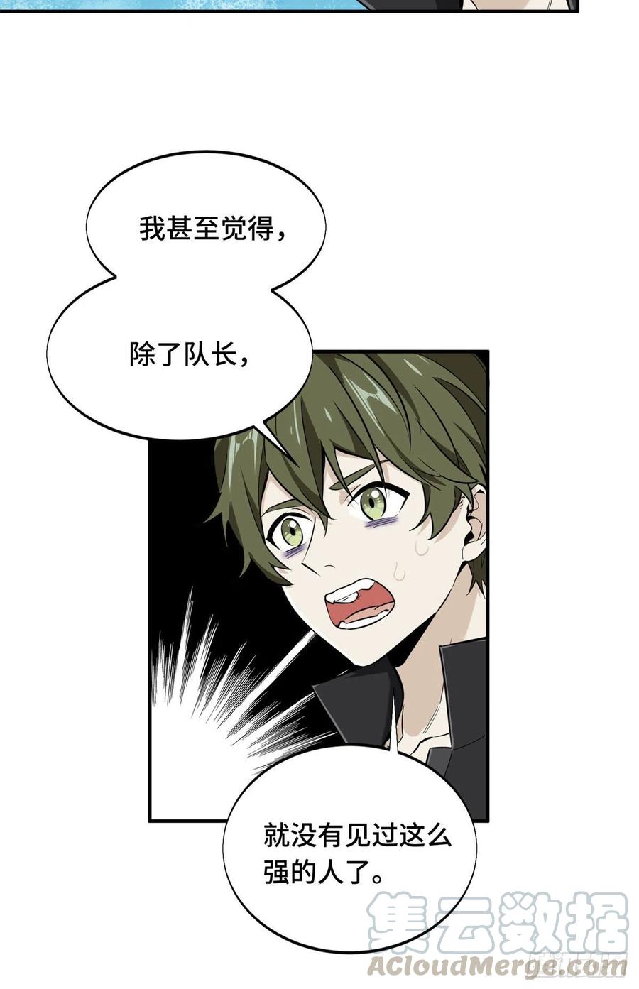 第65话 团灭30