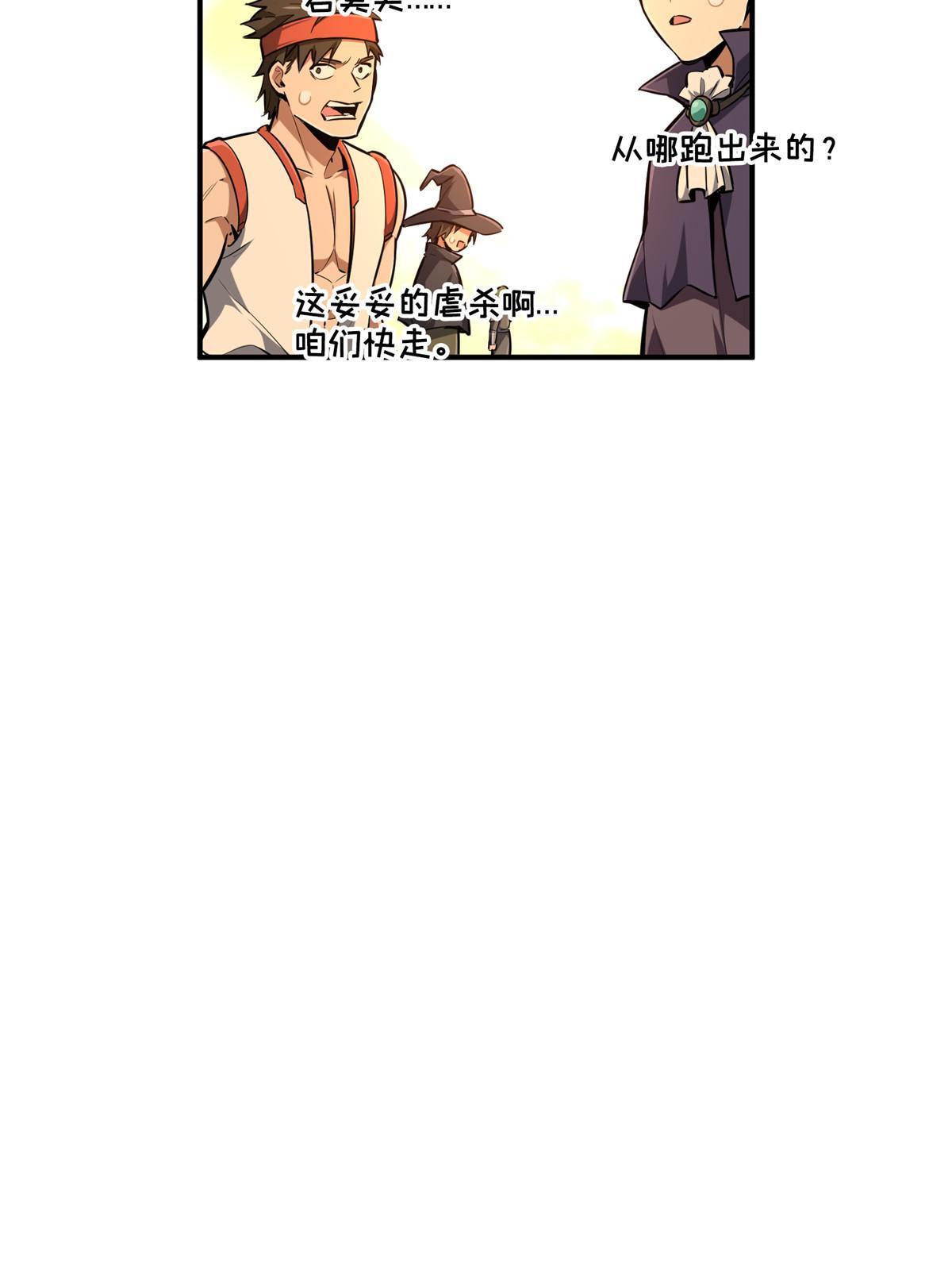 第93话 以牙还牙30