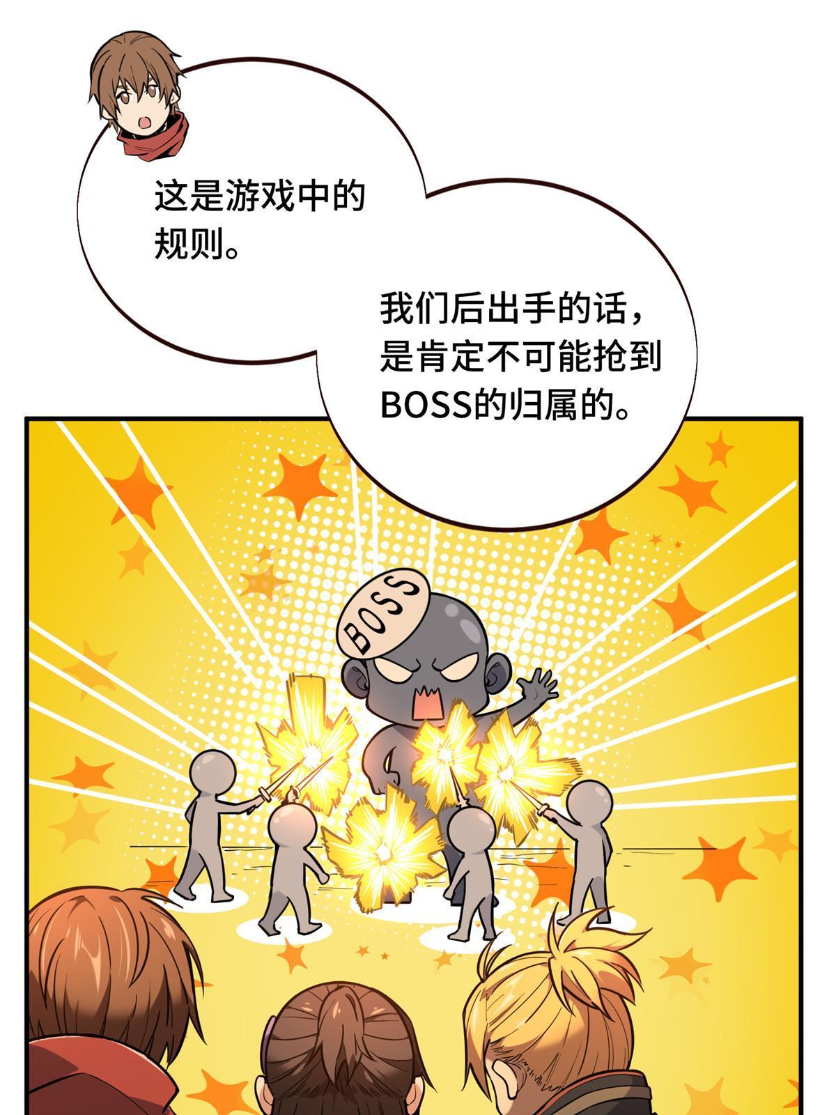 第95话 发现野图BOSS64