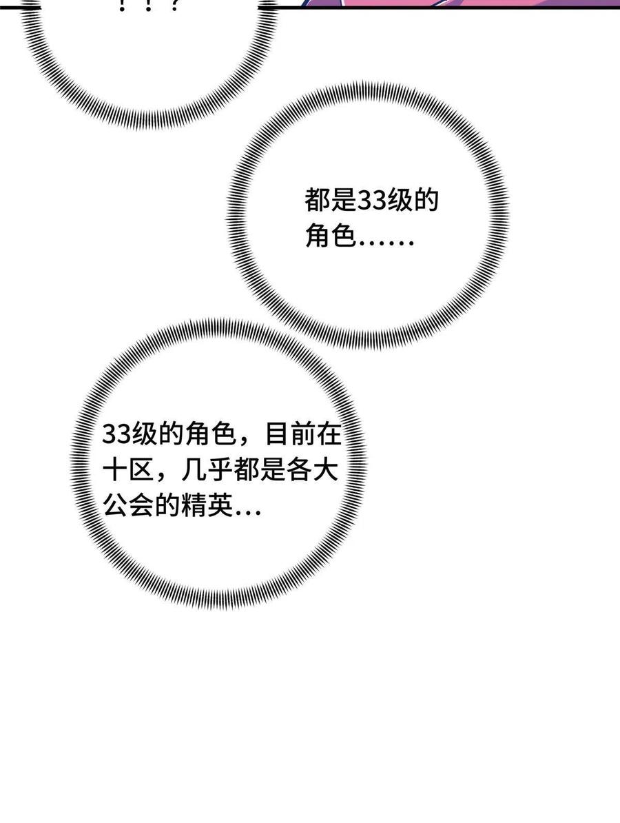 第87话 了不起的新人53