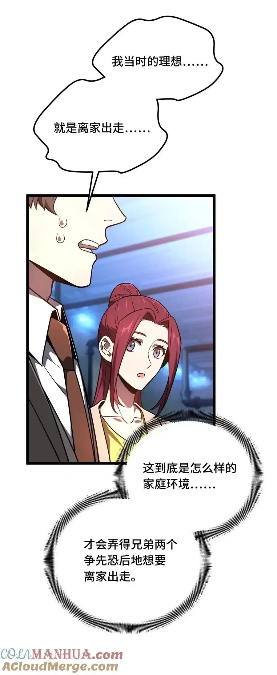 136 我才是叶秋51