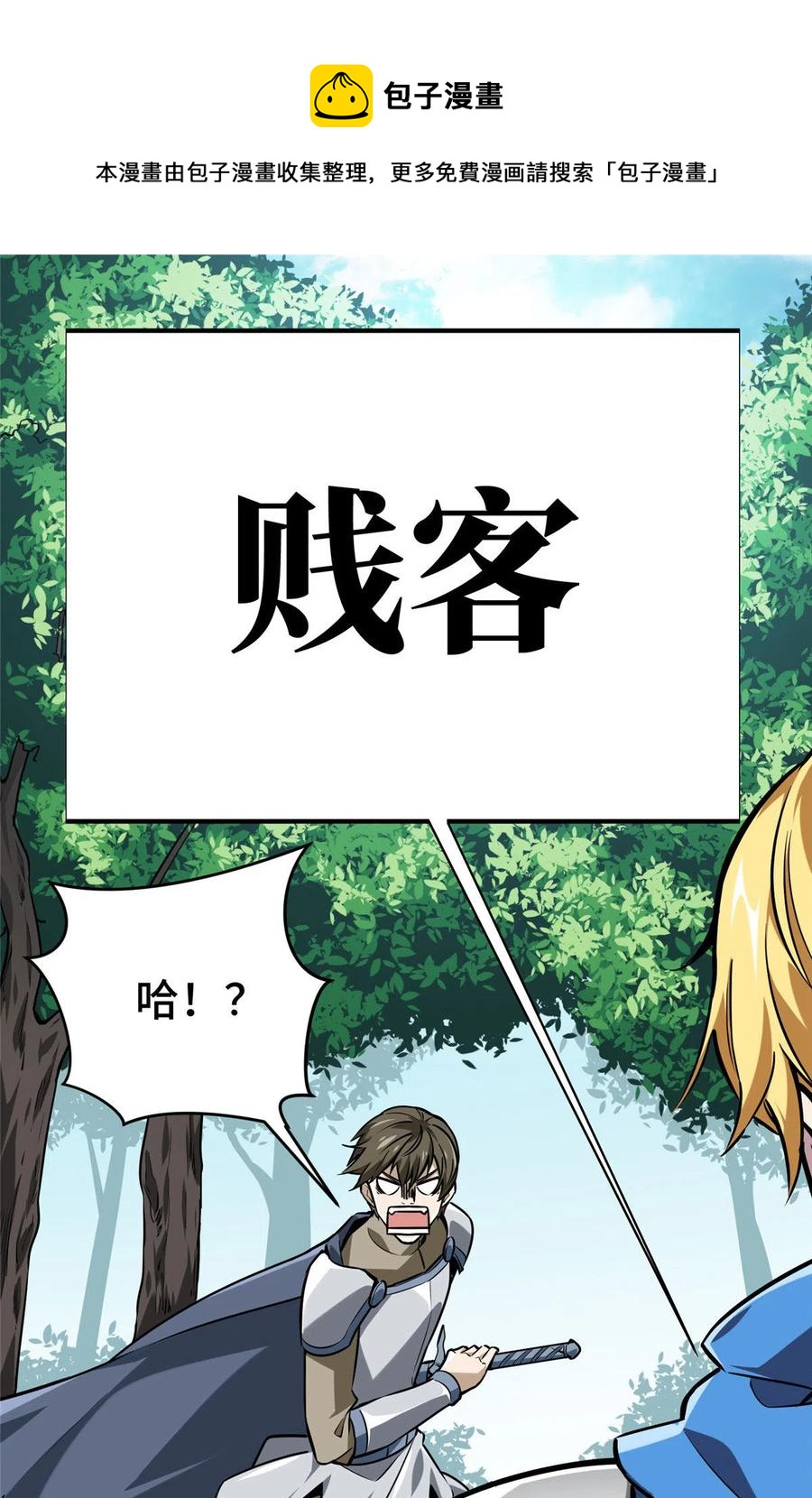 第89话 垃圾的下场8