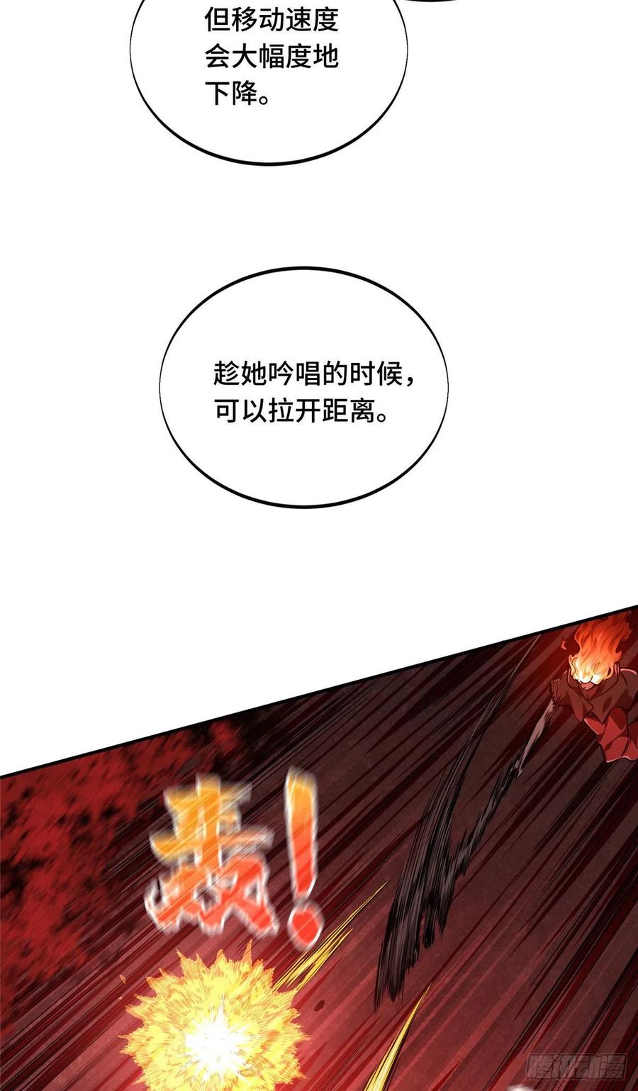 第79话 炎女巫卡修25