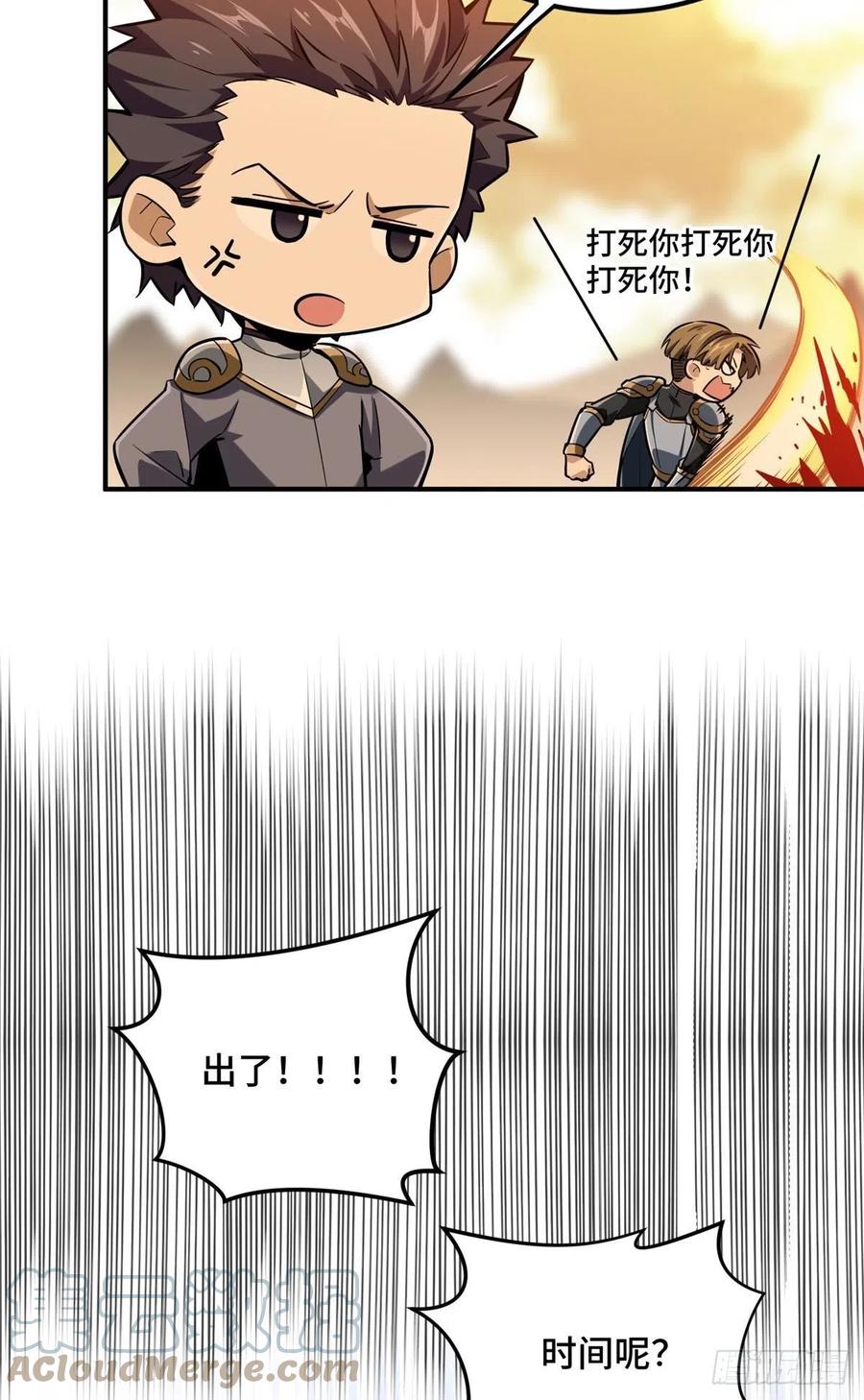 第81话 三次机会2