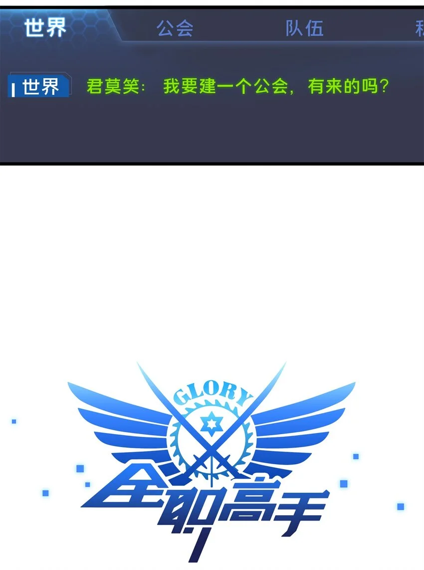 123 兴欣公会成立14