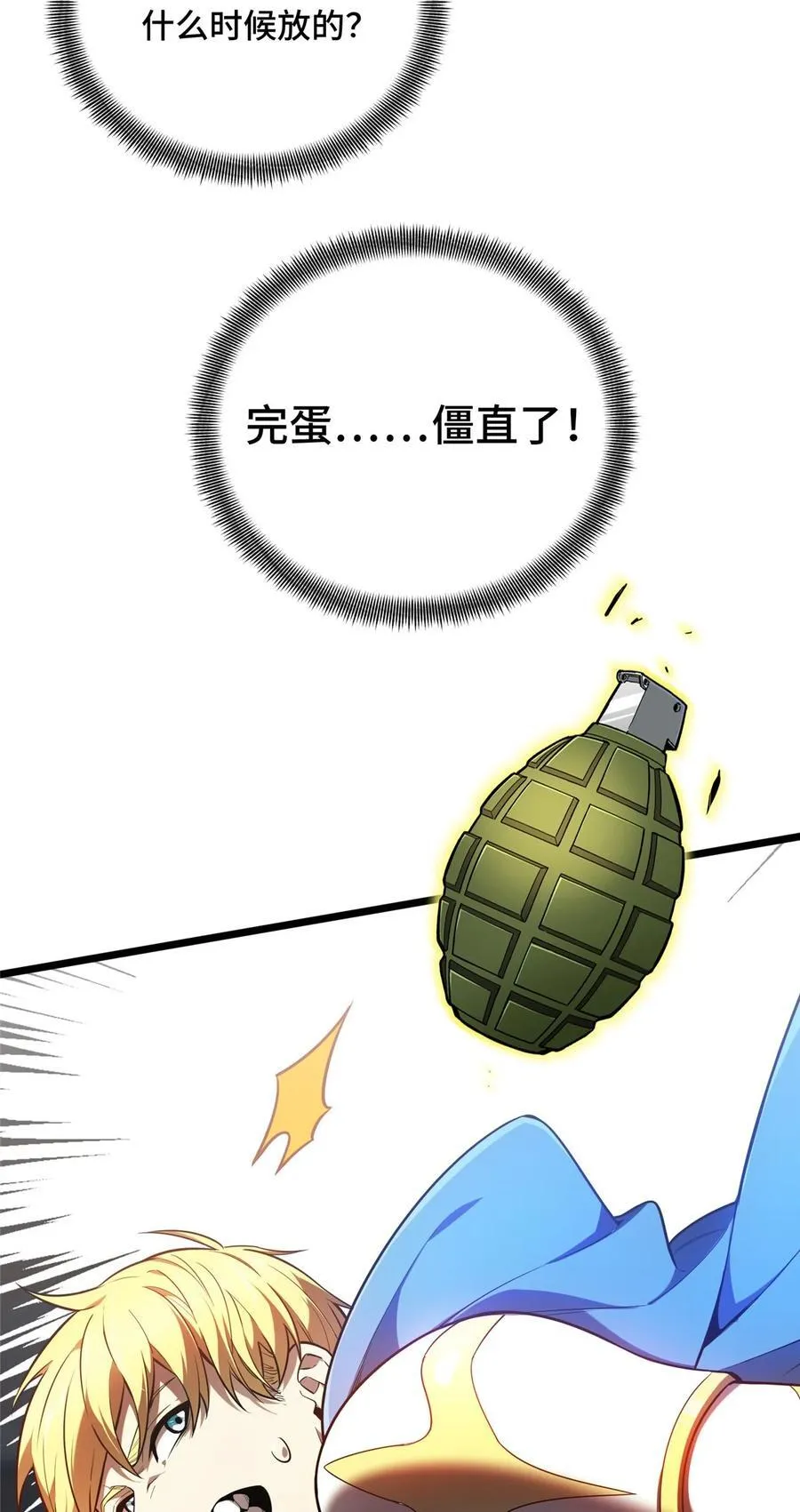 146 杀死脑细胞25
