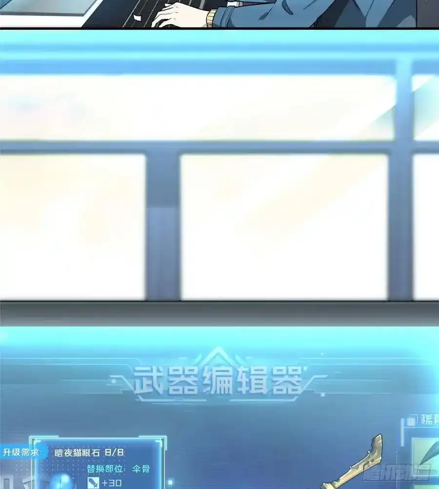 第19话 暴力输出队29
