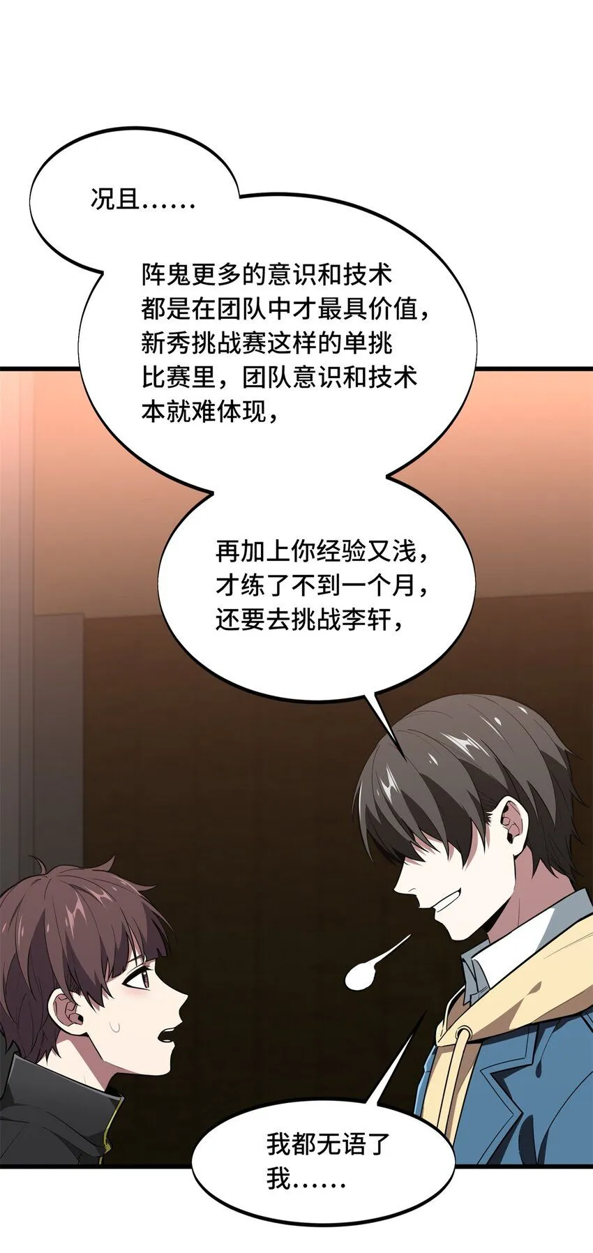 115 机会留给有准备的人34