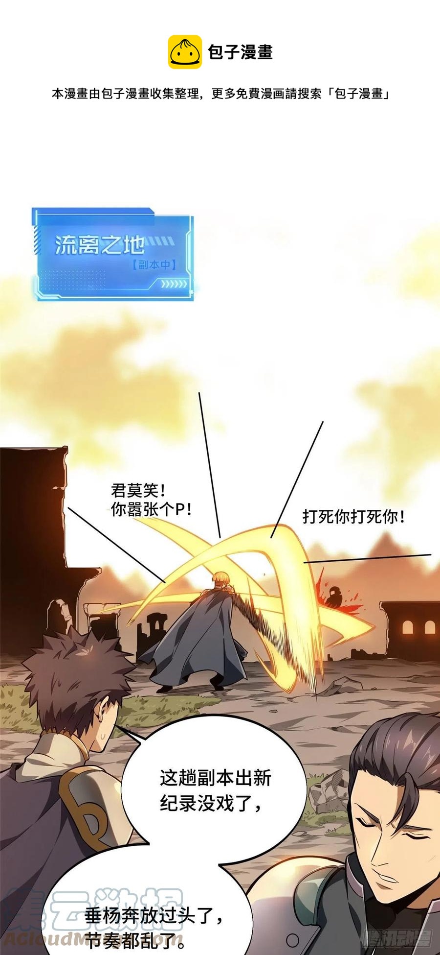 第81话 三次机会0