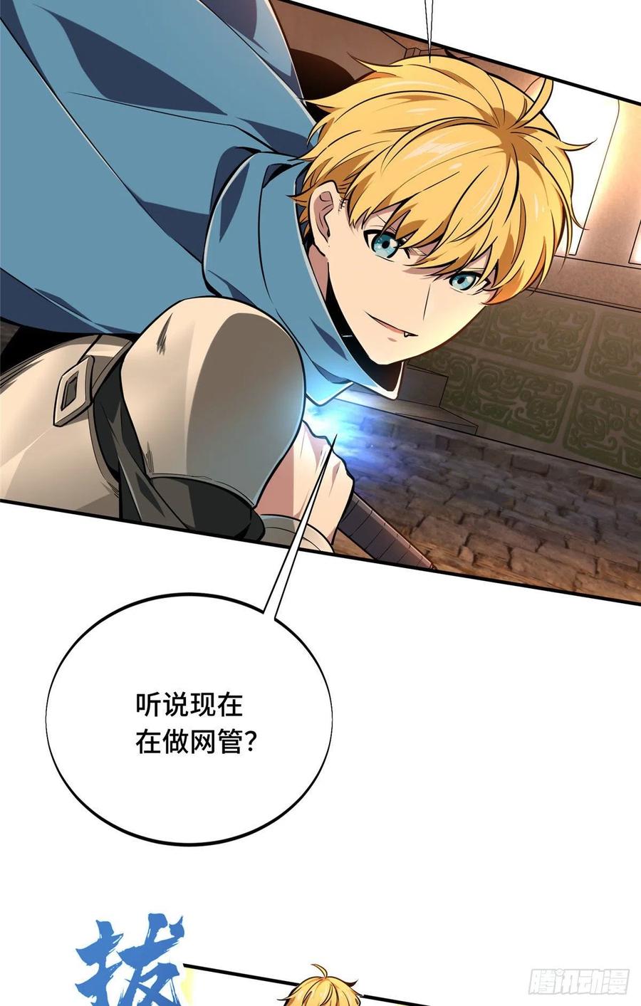 第85话 可惜是手残29