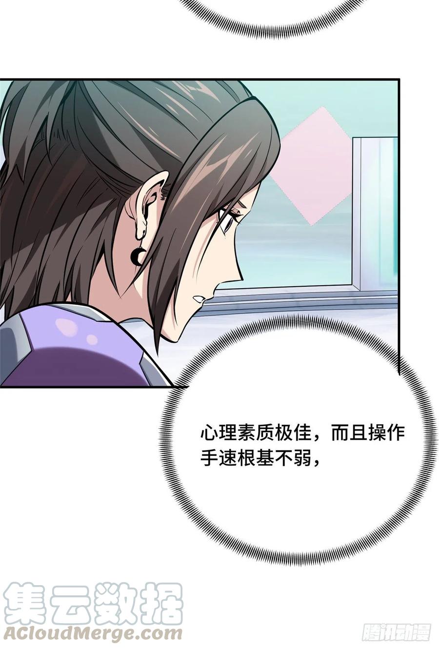 第71话 微草邀约32