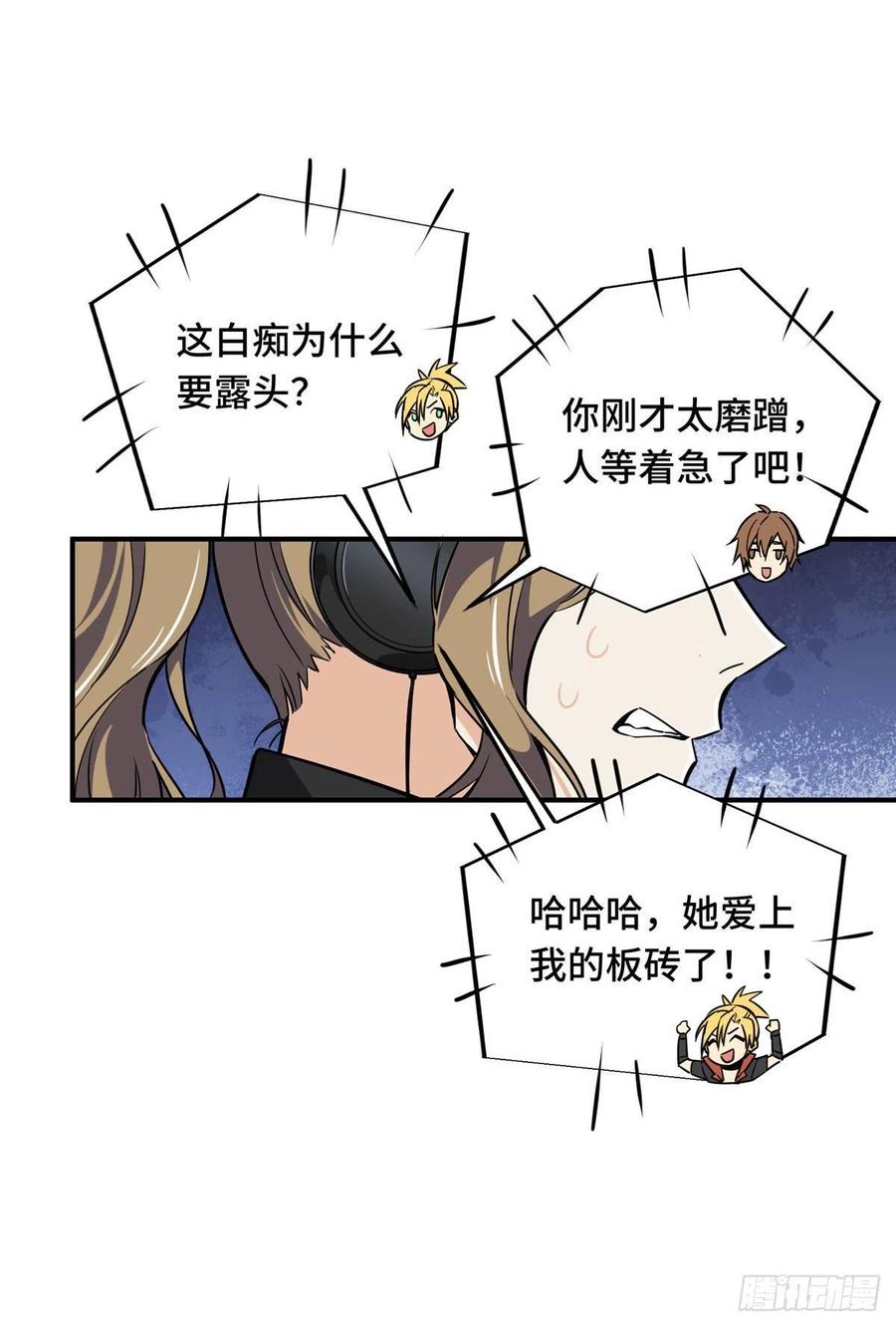第64话 对手很厉害7
