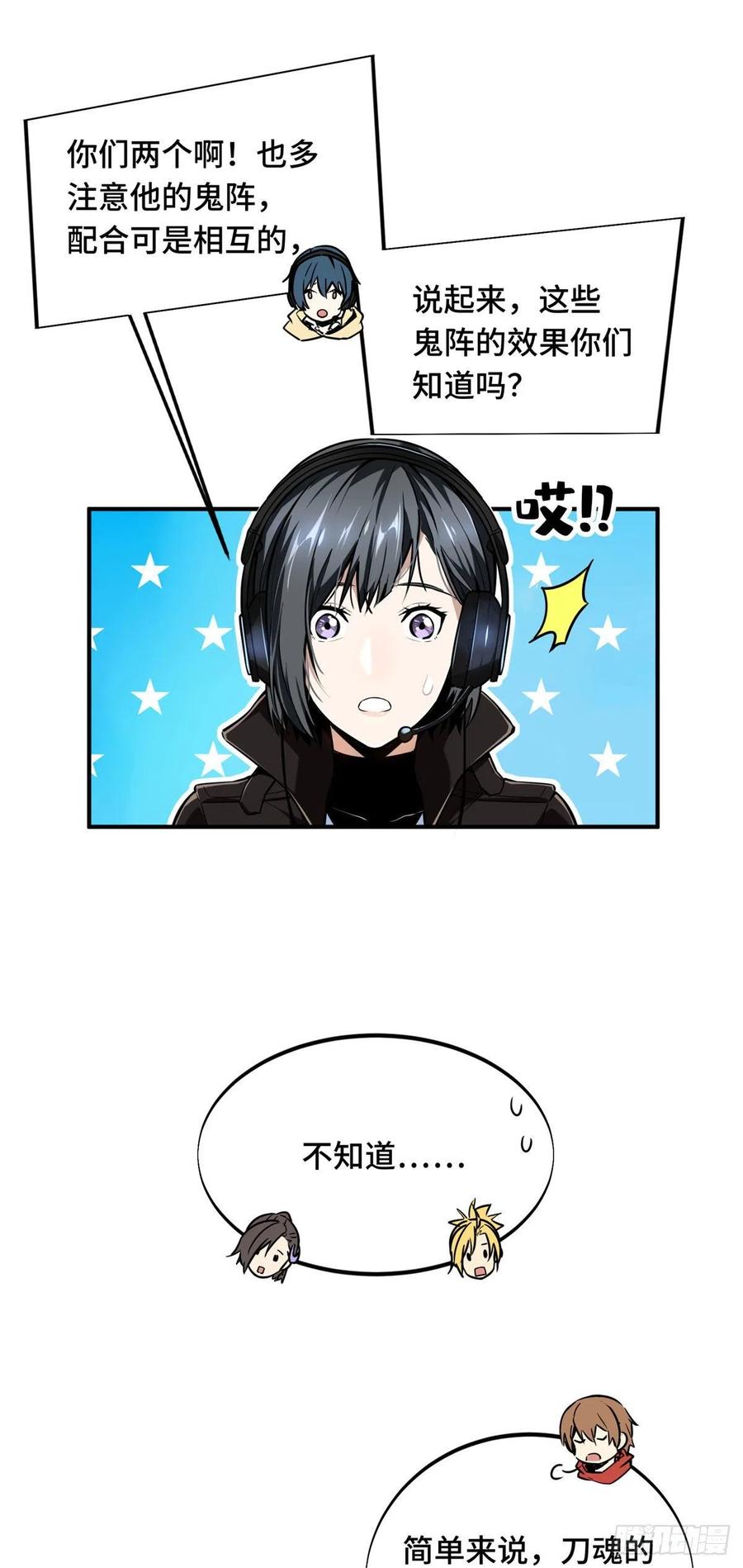 第82话 二鬼拍阵7
