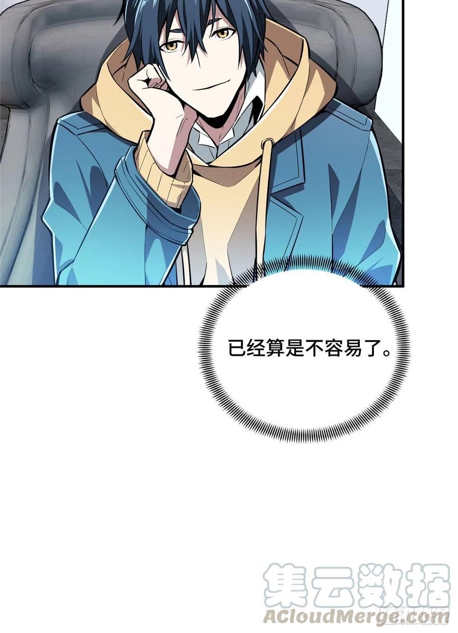 第72话 需要点勇气45