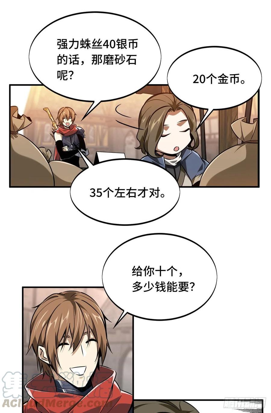 第74话 交易市场22
