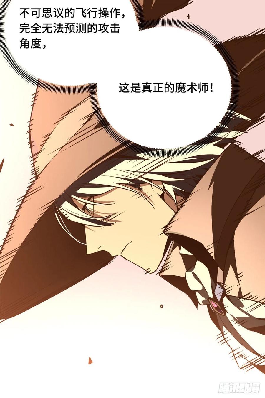第70话 真正的魔术师37