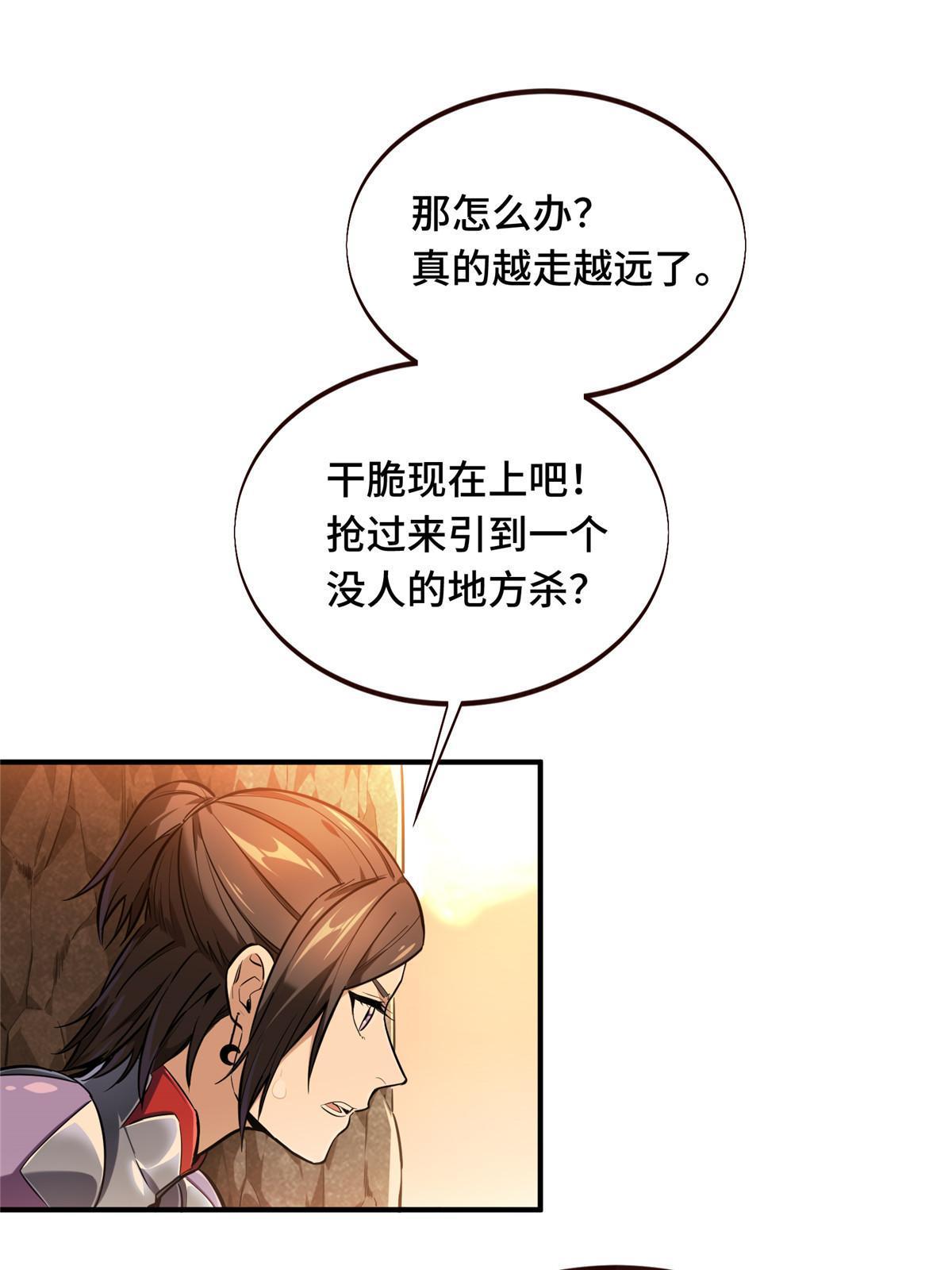 第95话 发现野图BOSS69