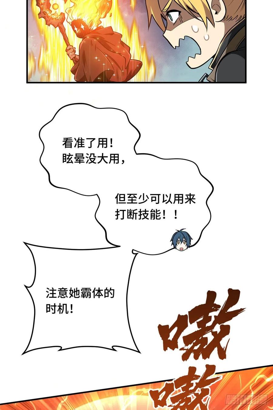 第79话 炎女巫卡修31