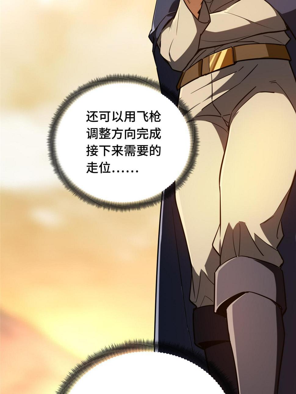 第100话 两个陷阱7