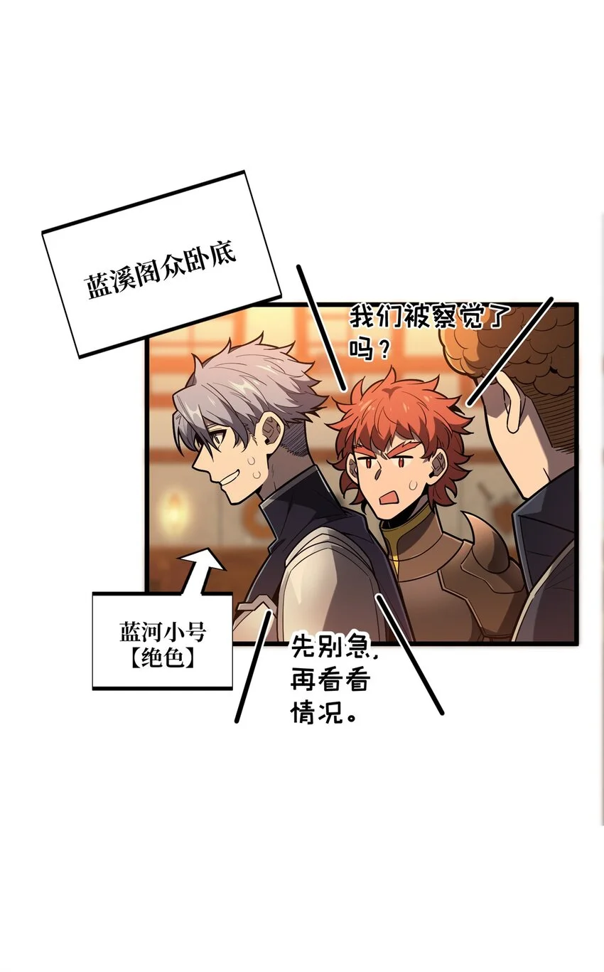 123 兴欣公会成立43