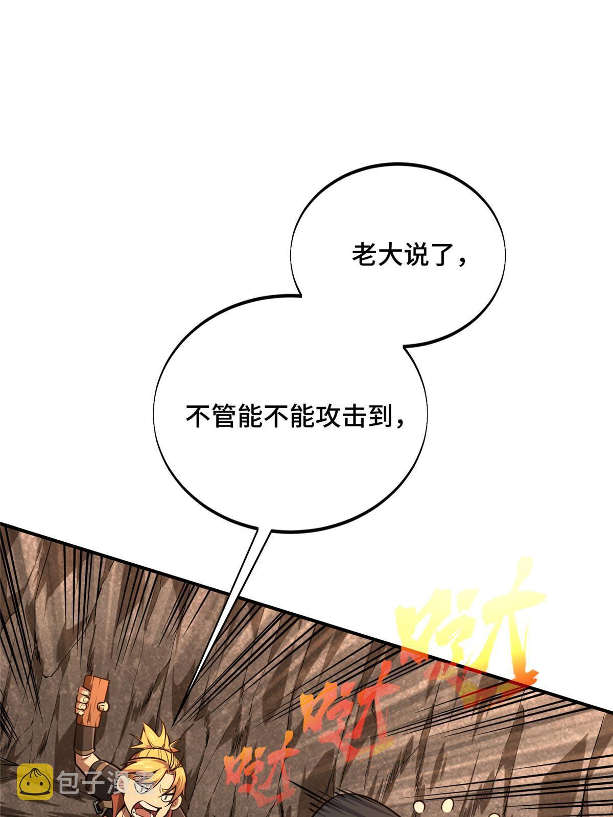 第97话 和BOSS组队24