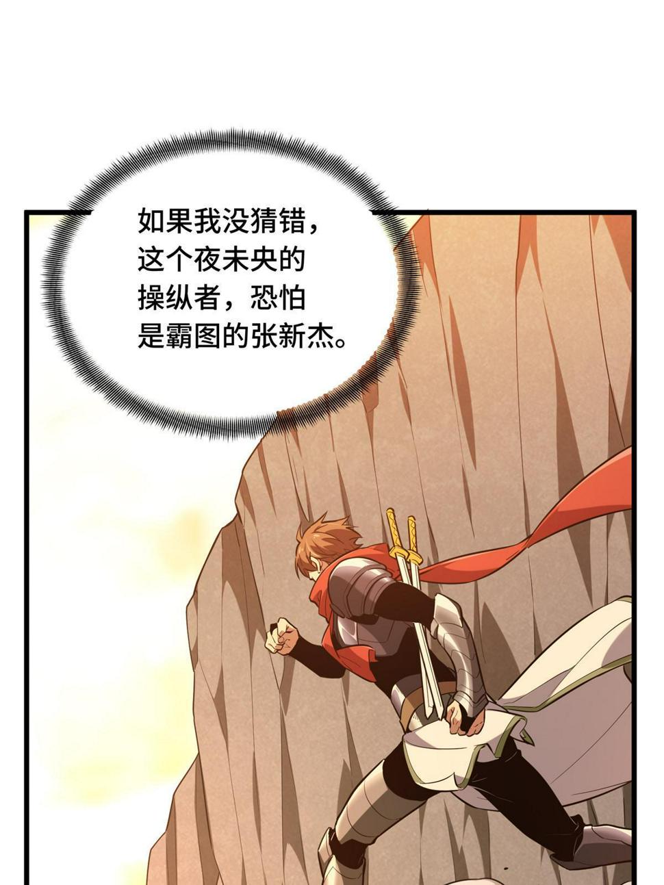 第100话 两个陷阱70