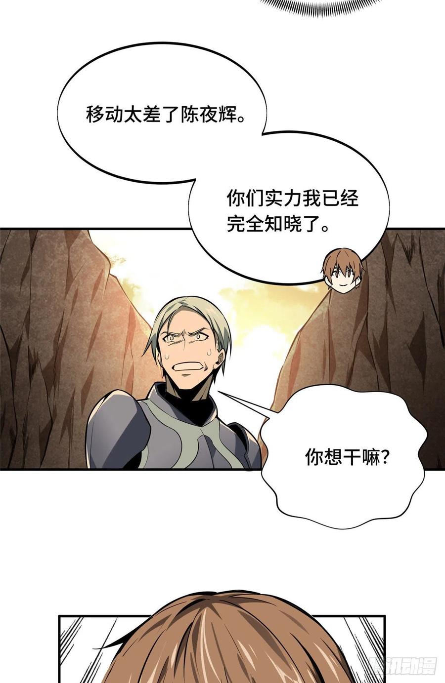 第75话 包围之势27