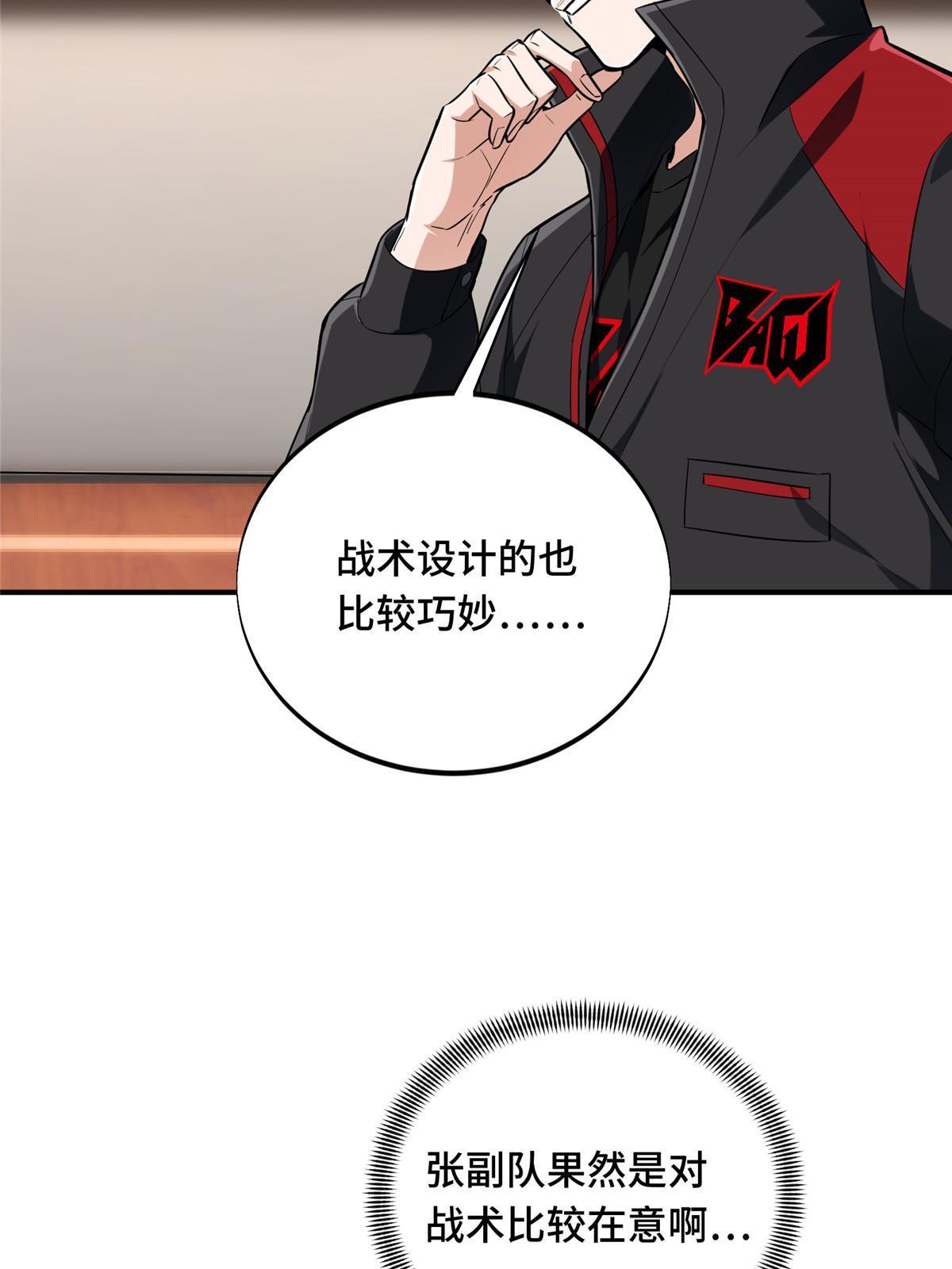 第98话 求援42