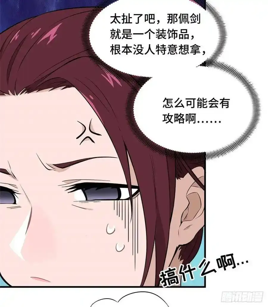 第17话 24连击3