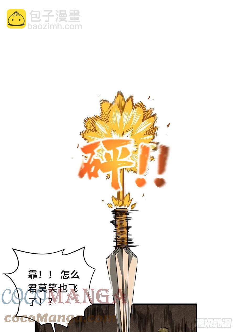 第75话 包围之势12