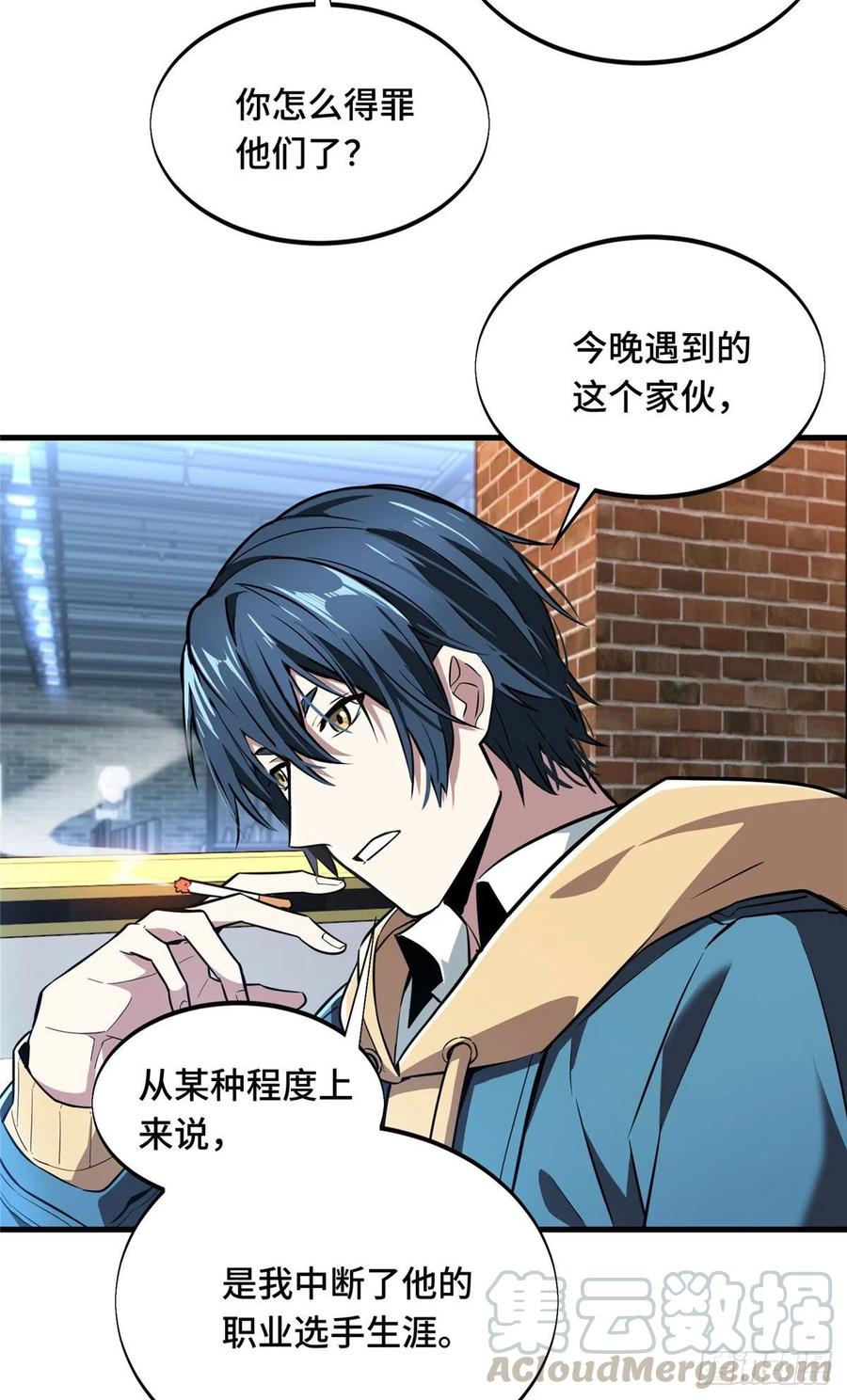 第76话 毛茸茸的客人2