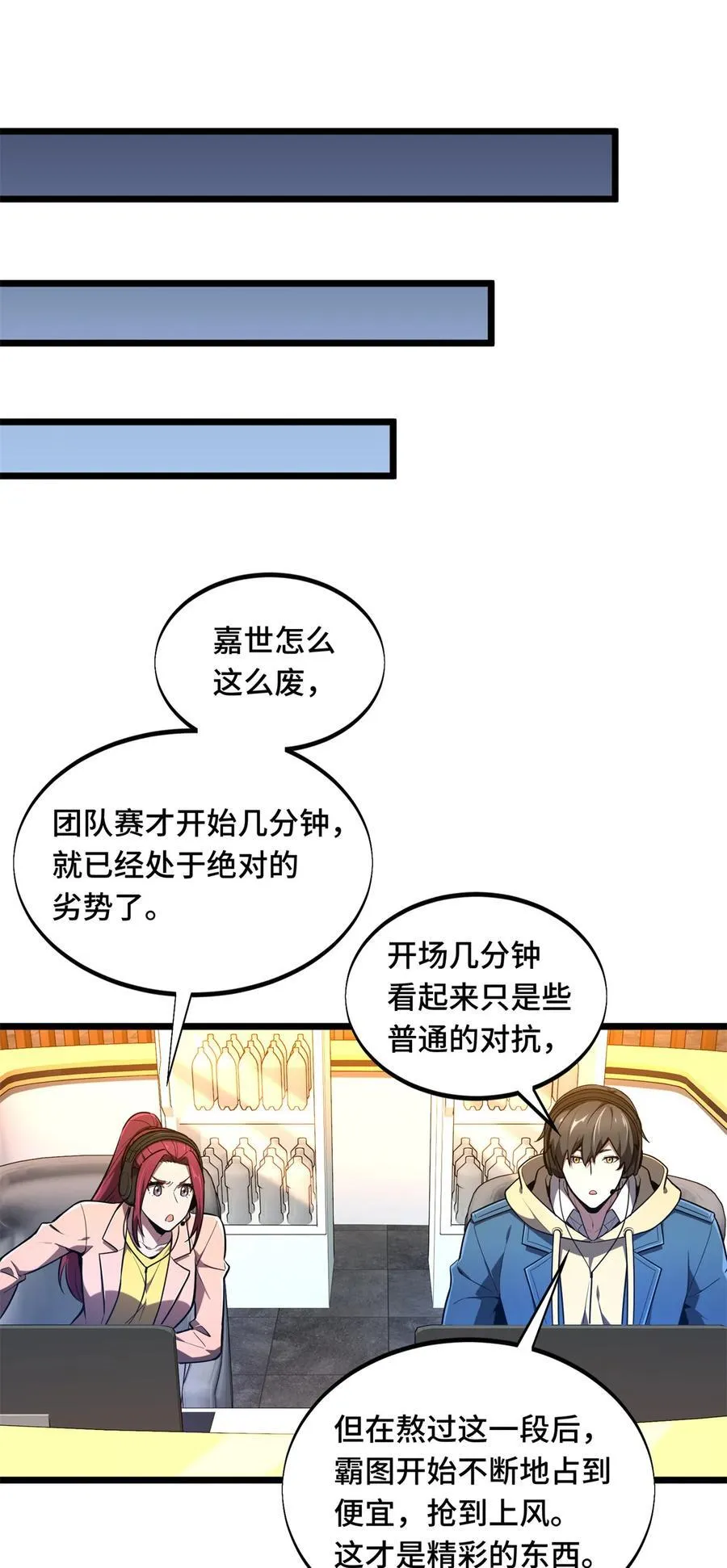 138 神之领域挑战，开始8