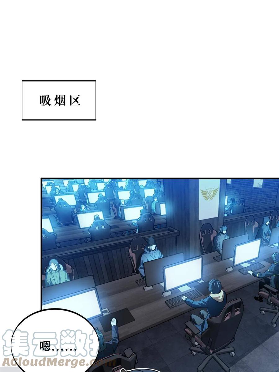 第87话 了不起的新人6
