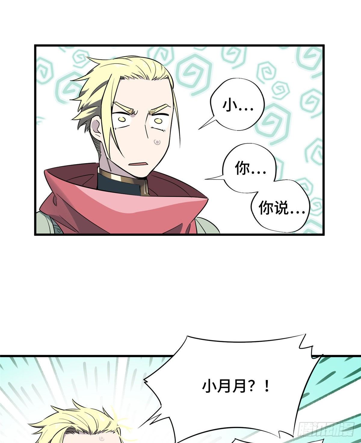 第13话 蜘蛛洞穴首杀20