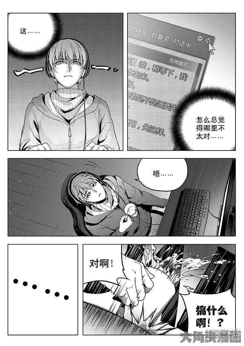 第33话 技术有啥用！3