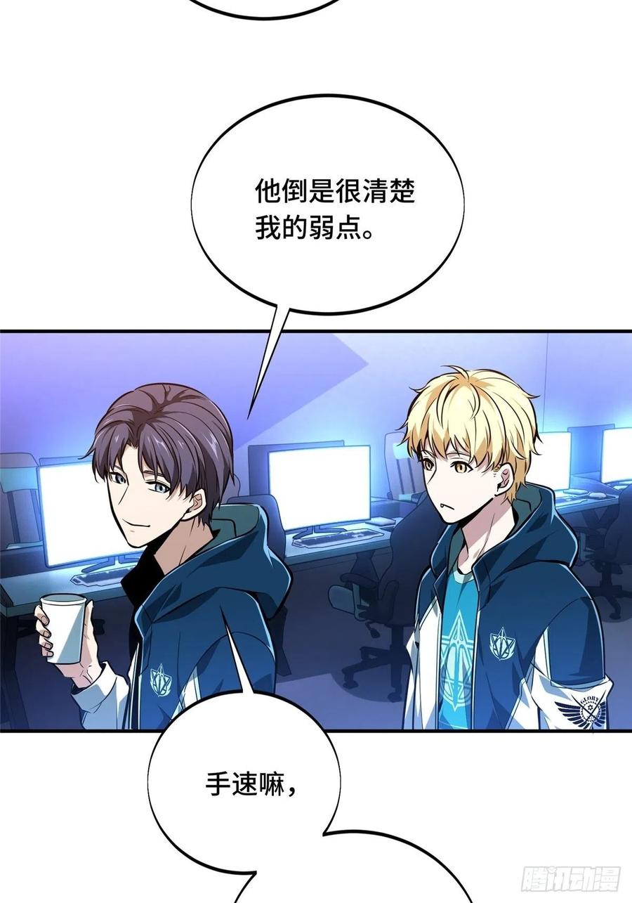 第86话 傻瓜攻略13