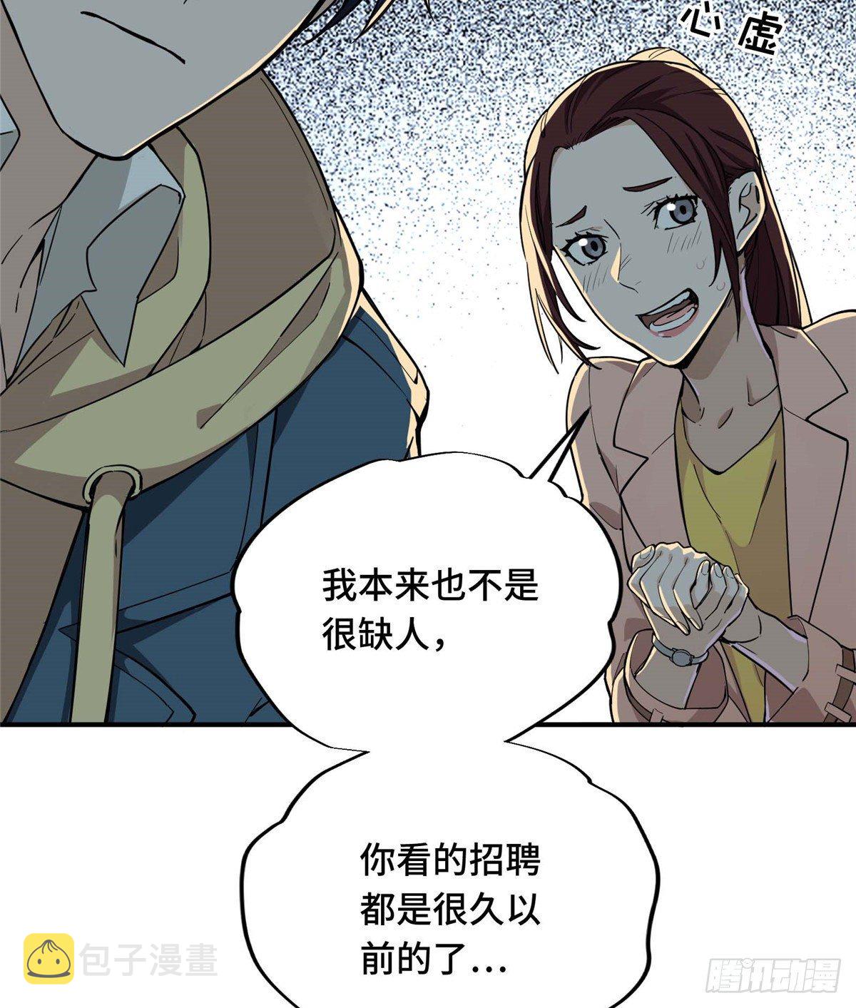 第04话 君莫笑转区39