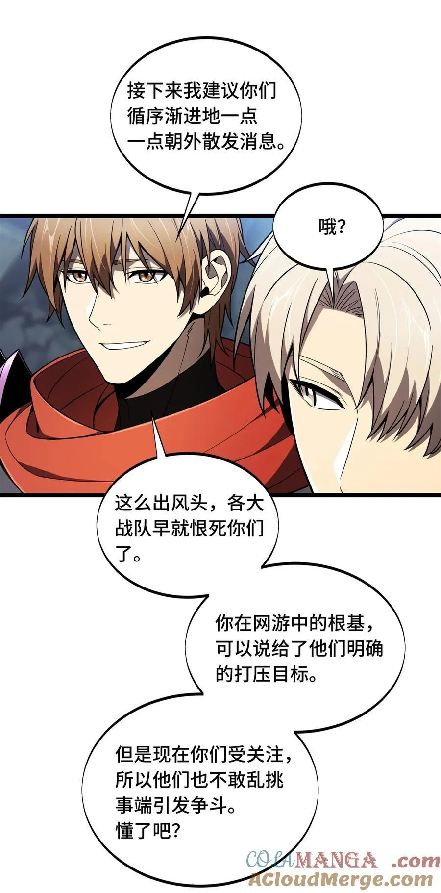 144 强强联手15