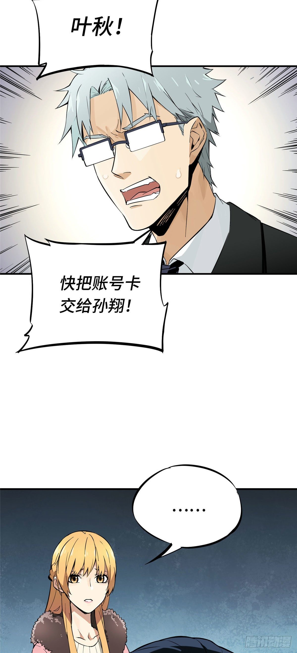 第01话 被驱逐的高手20
