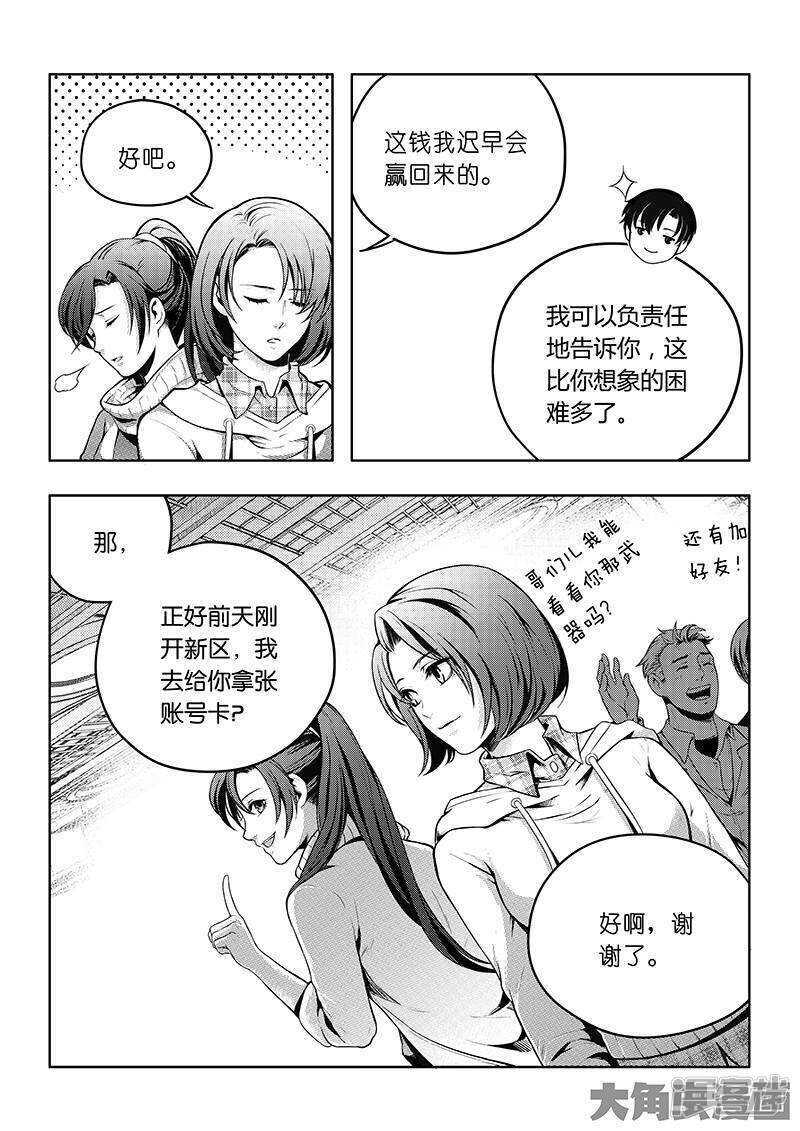 第52话 浮空配合5