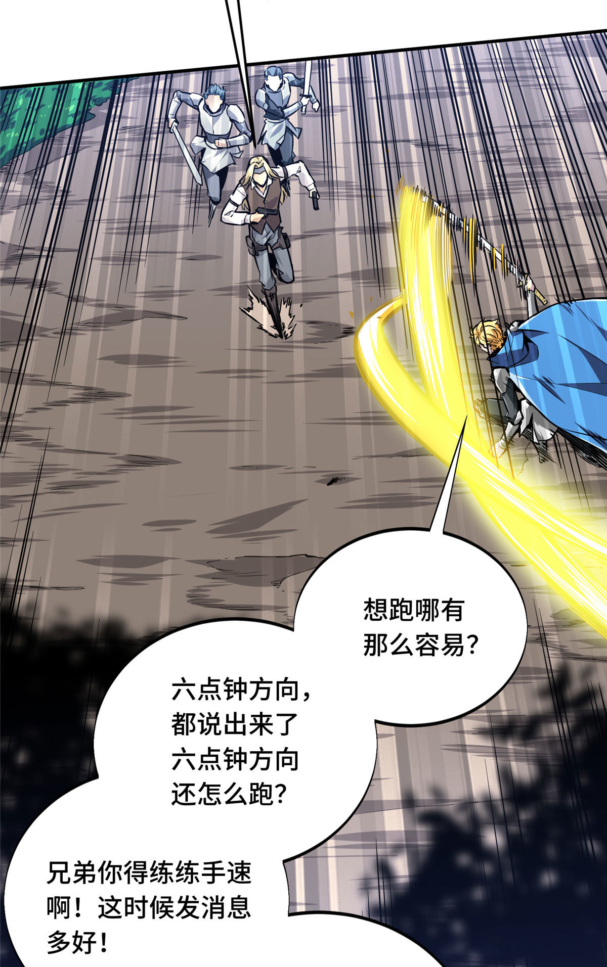 第91话 长江后浪推前浪10