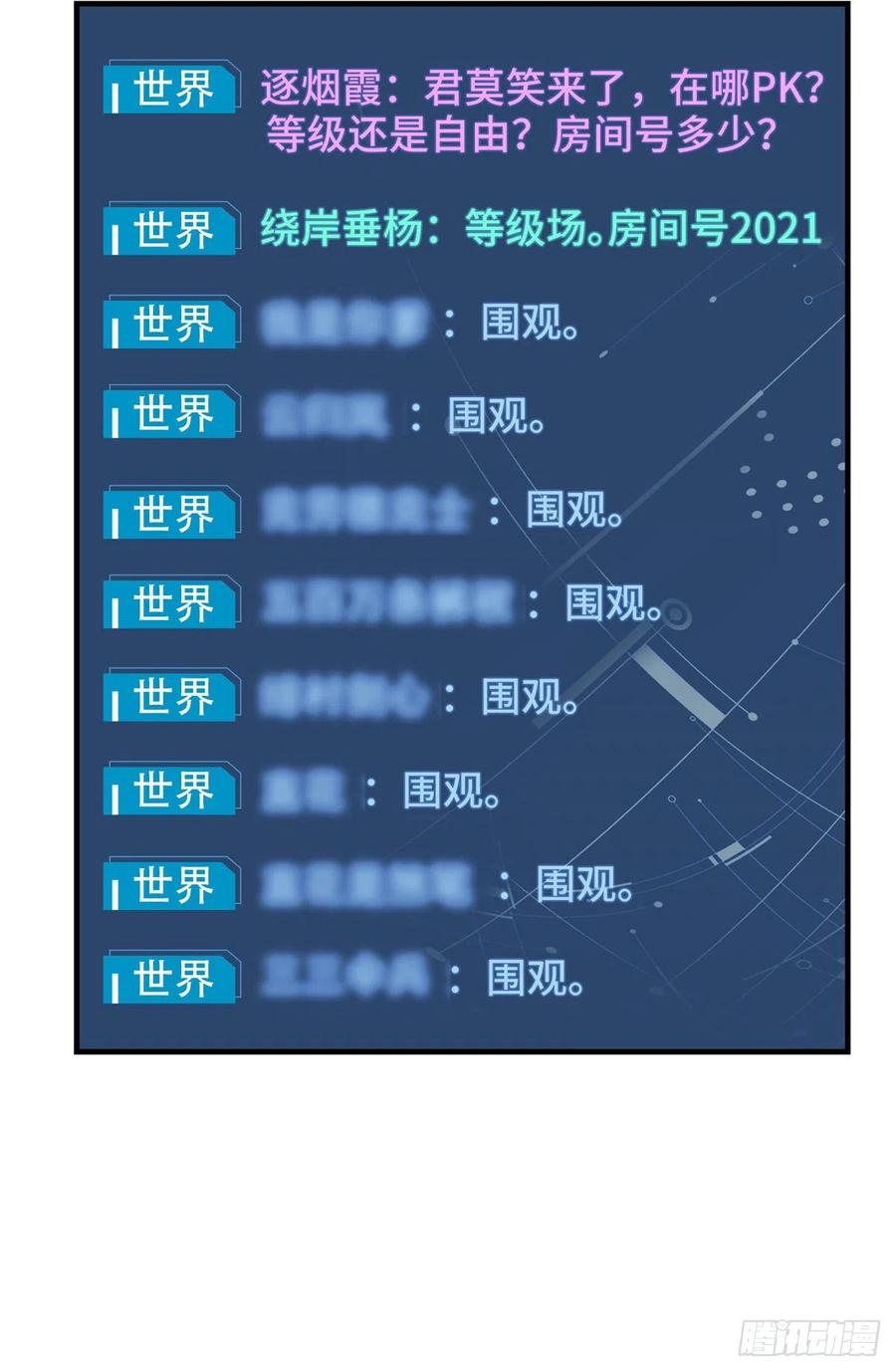 第83话 最快的枪炮师13