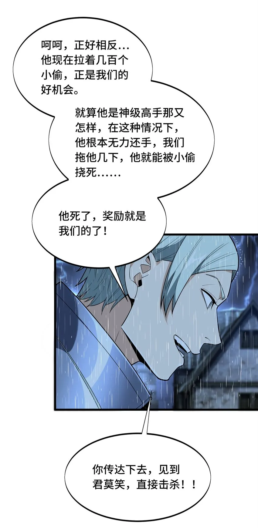 109 聚怪30