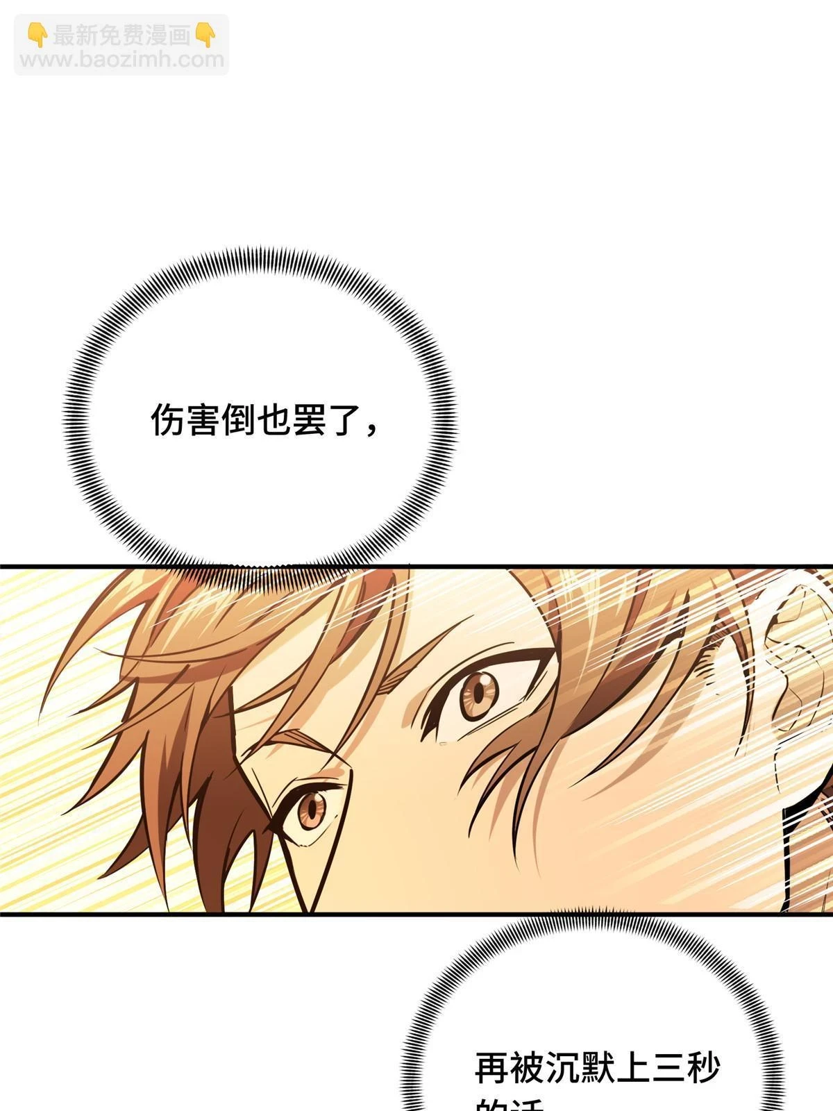 第99话 神圣之火66