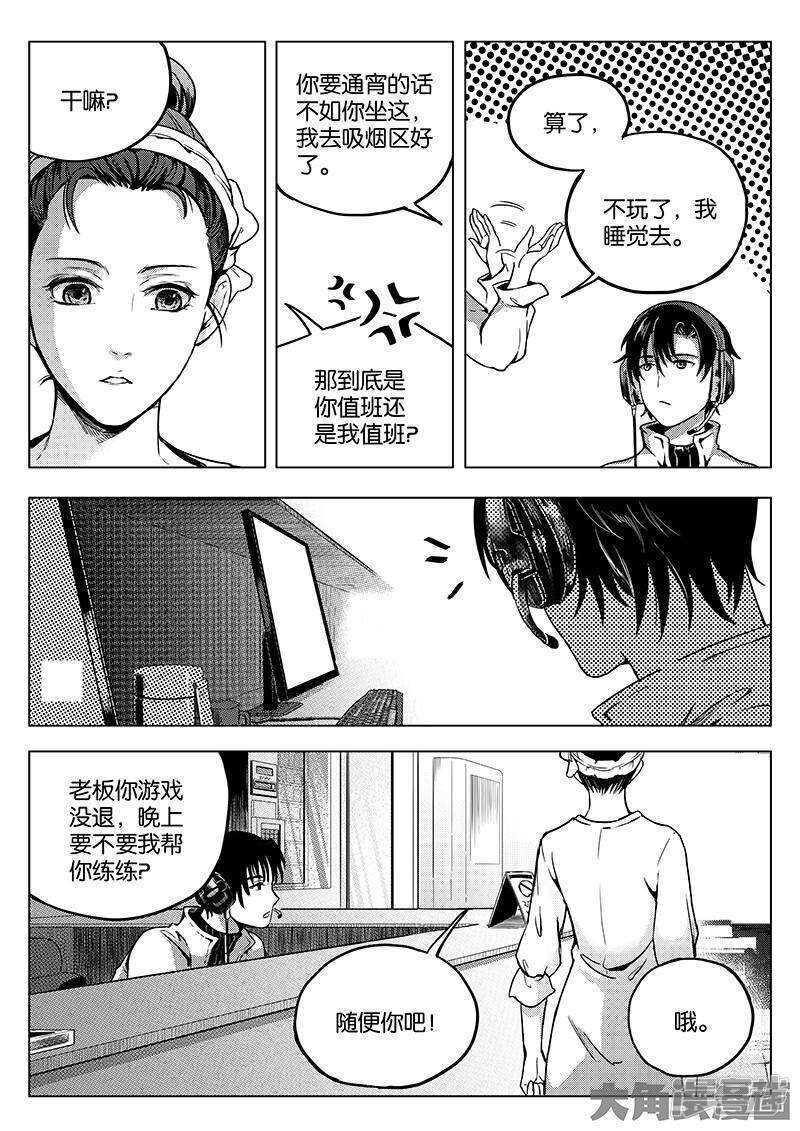 第31话 职业选择3