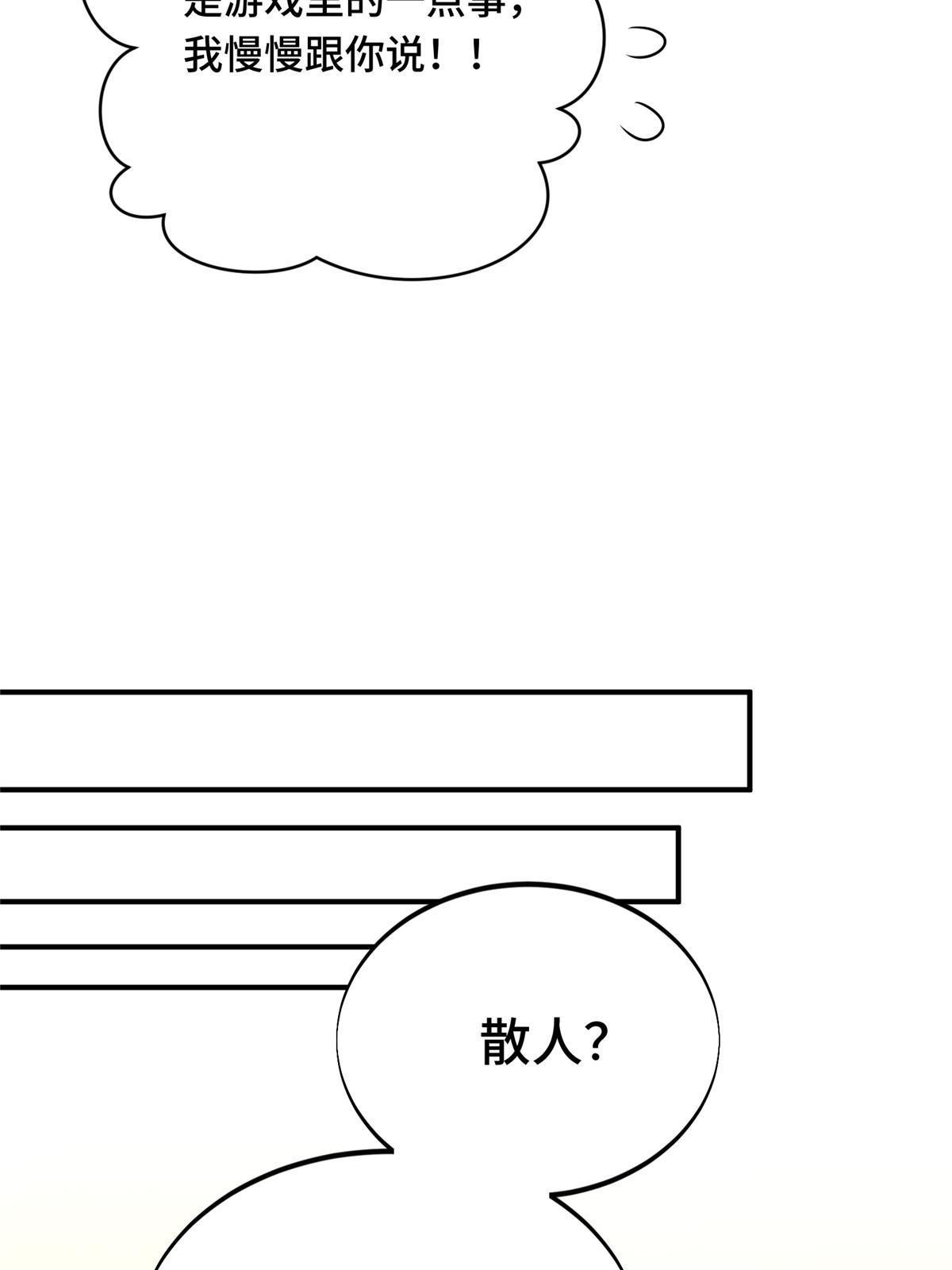 第98话 求援40